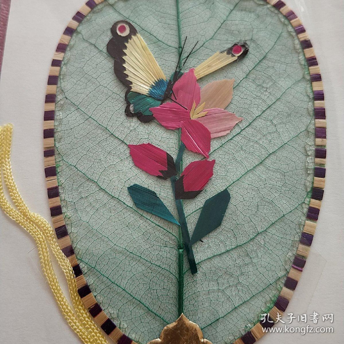 叶脉+麦秸画艺术书签(手工制作七八十年代出口创汇产品)