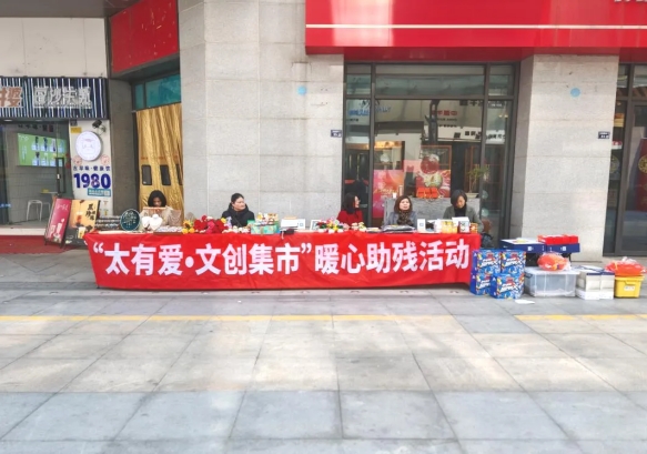 太仓市“太有爱·文创集市” 女性力量点亮残障群体的麦秸画艺术之光